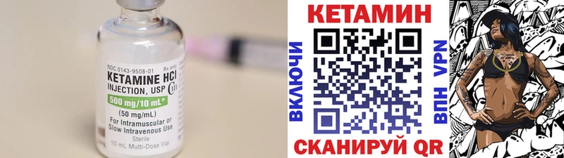 мега зеркало  где купить   Александровск-Сахалинский  КЕТАМИН VHQ 