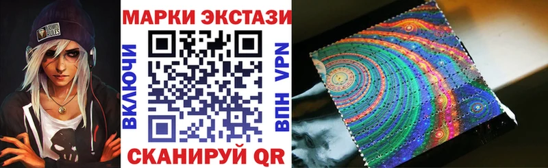 Наркотические марки 1,8мг Александровск-Сахалинский